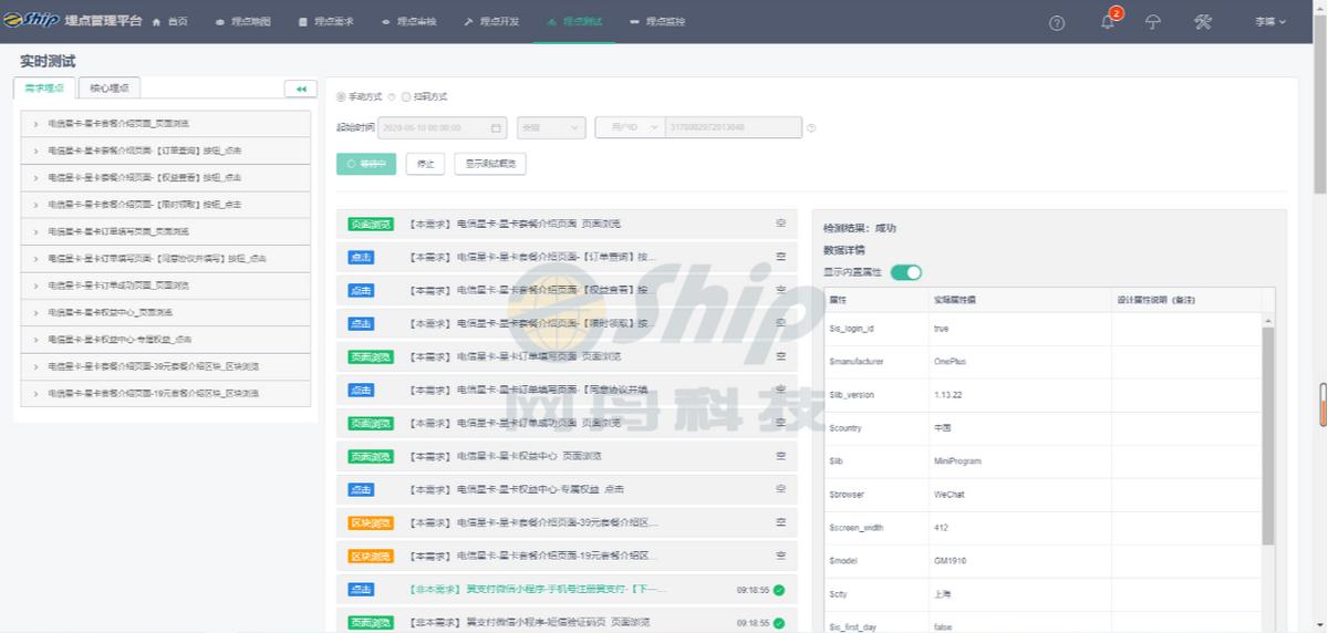 网舟科技,网舟科技公司怎么样