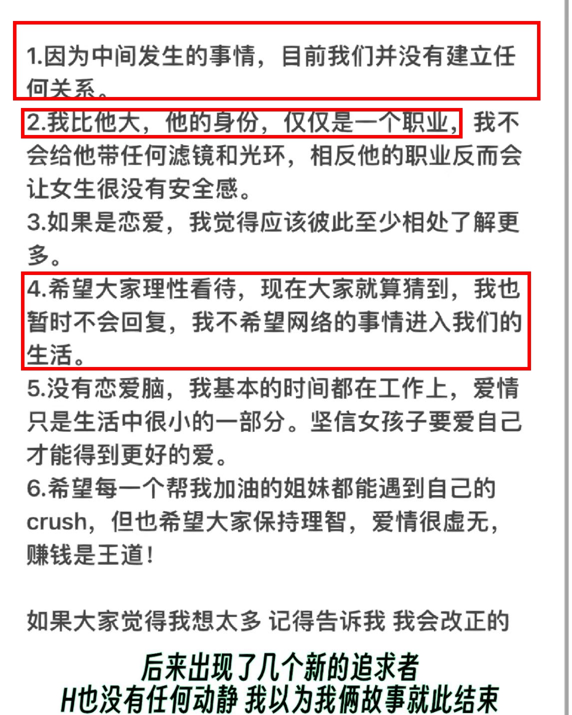 萧亚轩黄皓被曝复合,萧亚轩和黄皓恋情回顾