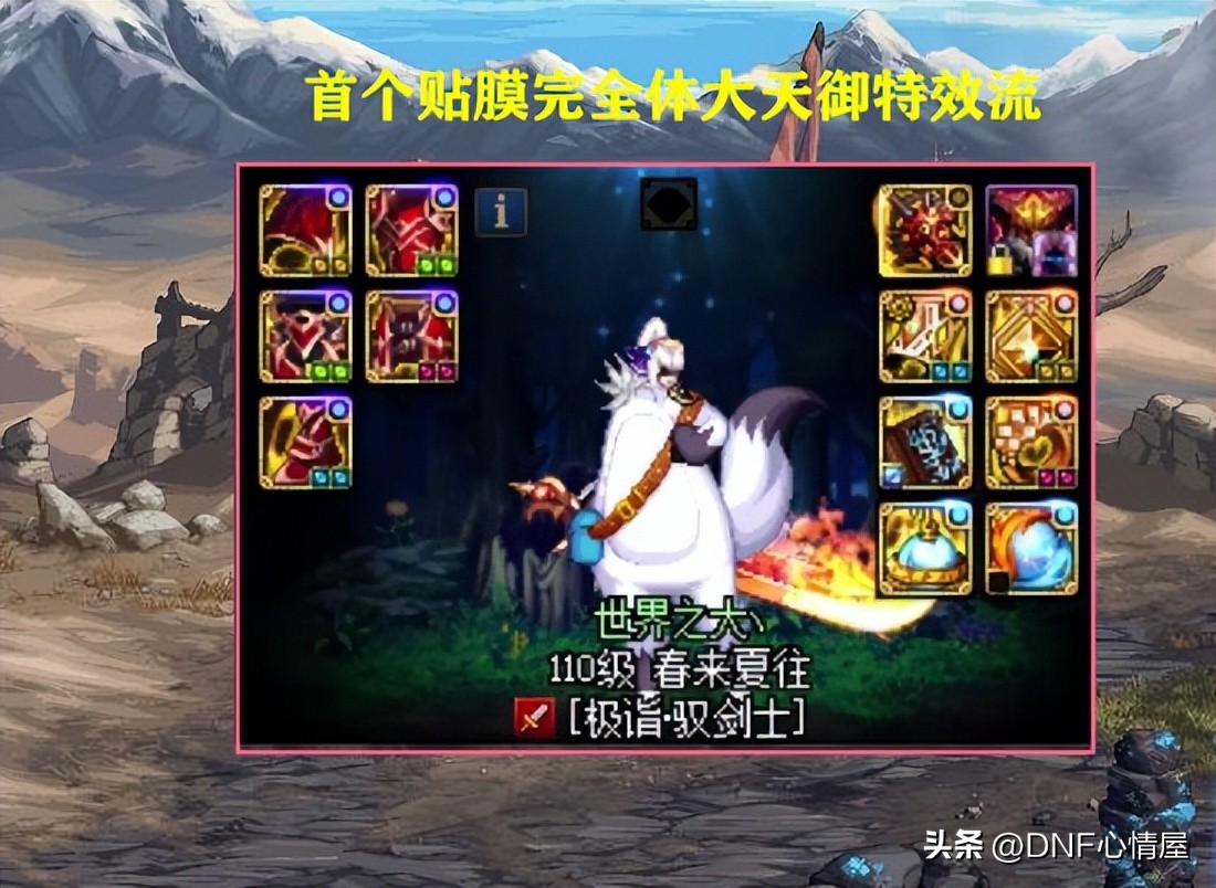 完全体大天御阿修罗打桩,dnf大天御无法打团吗