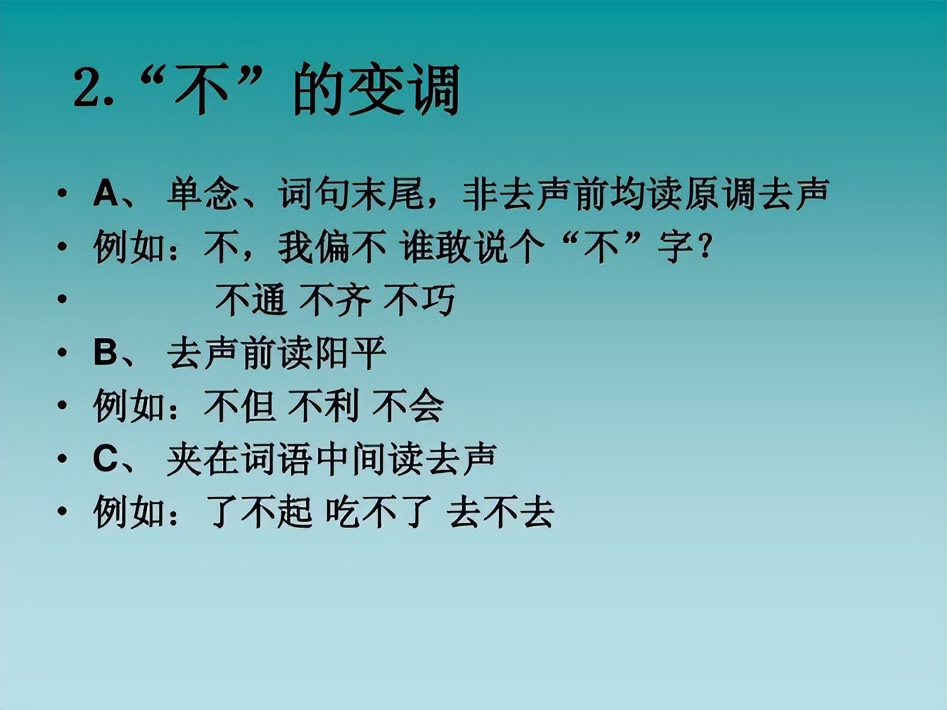 “卡塔尔”到底该咋读：kǎtǎěr、kátǎěr还是kátáěr？