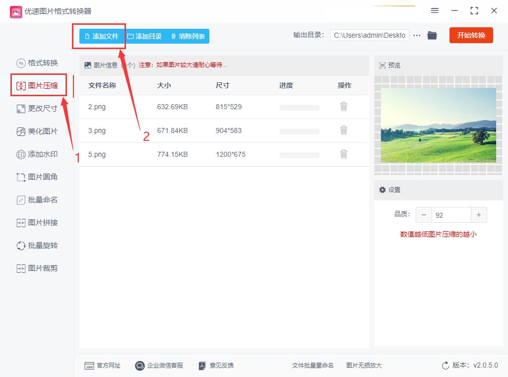 照片过大怎么压缩变小到200k,一寸照片怎么压缩在200k以下