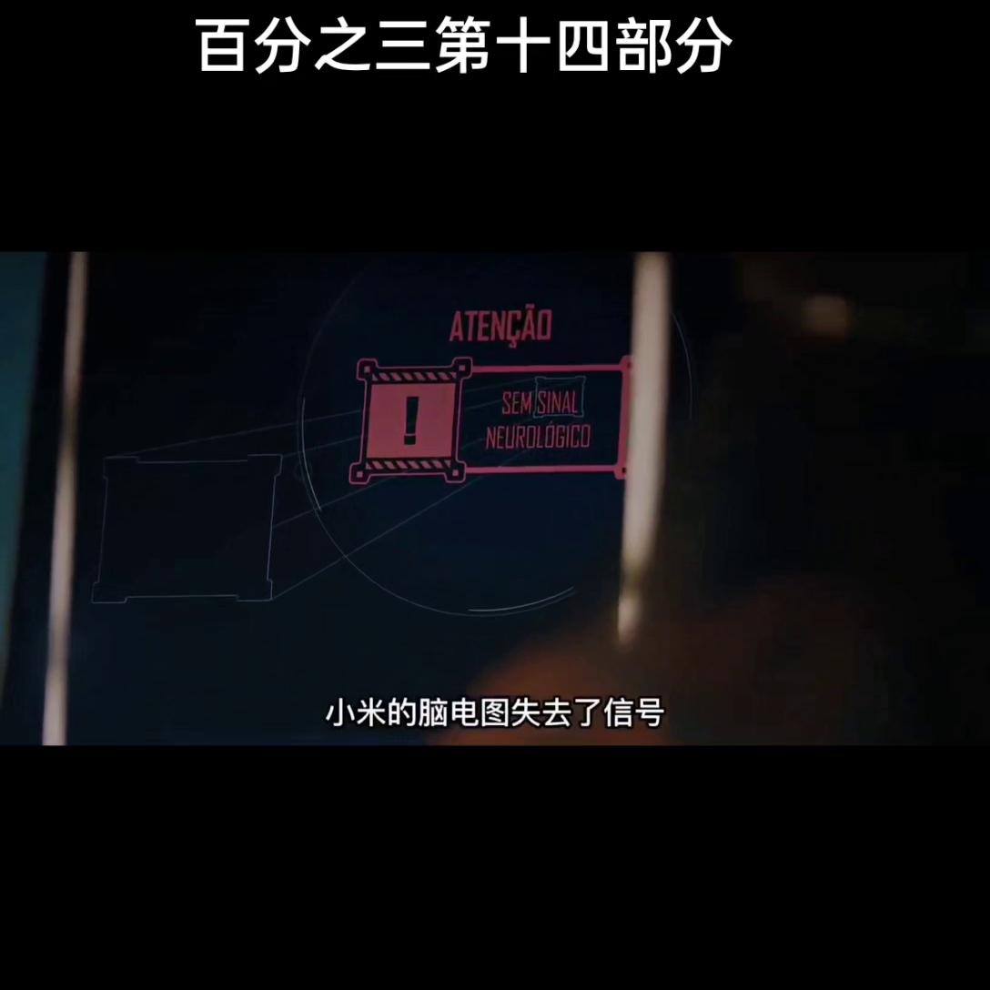 百分之三第四季,百分之三第四季解说