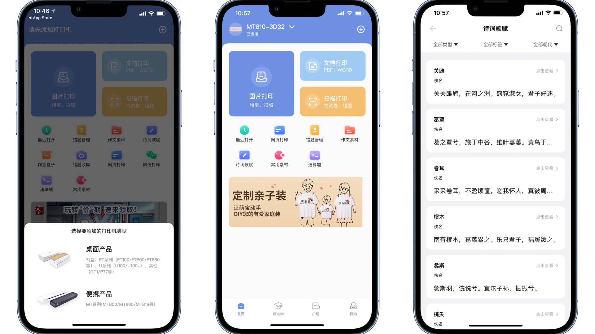 汉印mt810打印机换墨盒,mt800汉印便携式打印机视频