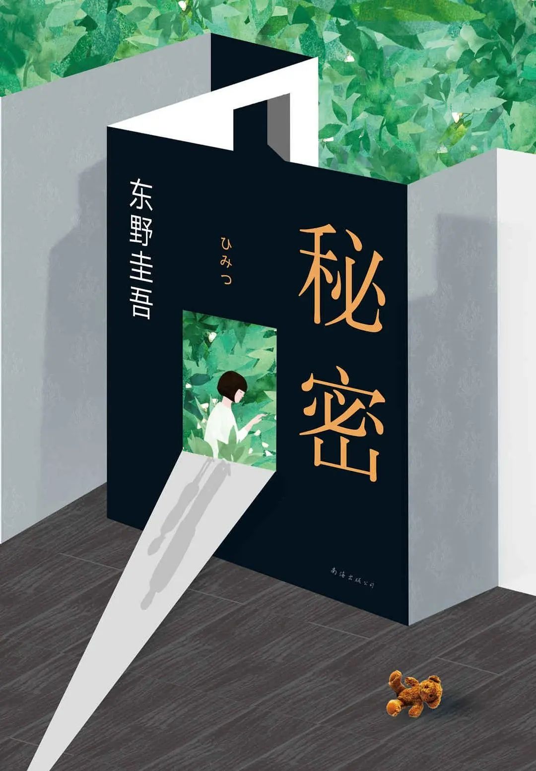 东野圭吾2018年书,东野圭吾潜心创作十年