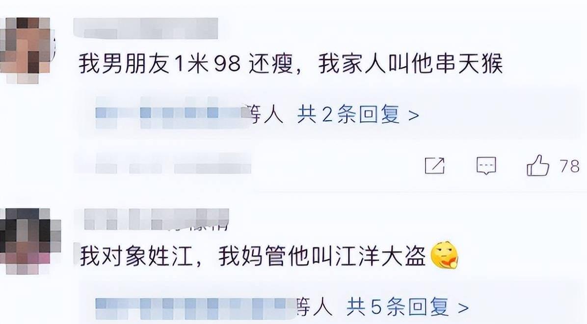 还是跟你的电子男友分了吧！这届家长是懂阴阳的，外号起的太离谱