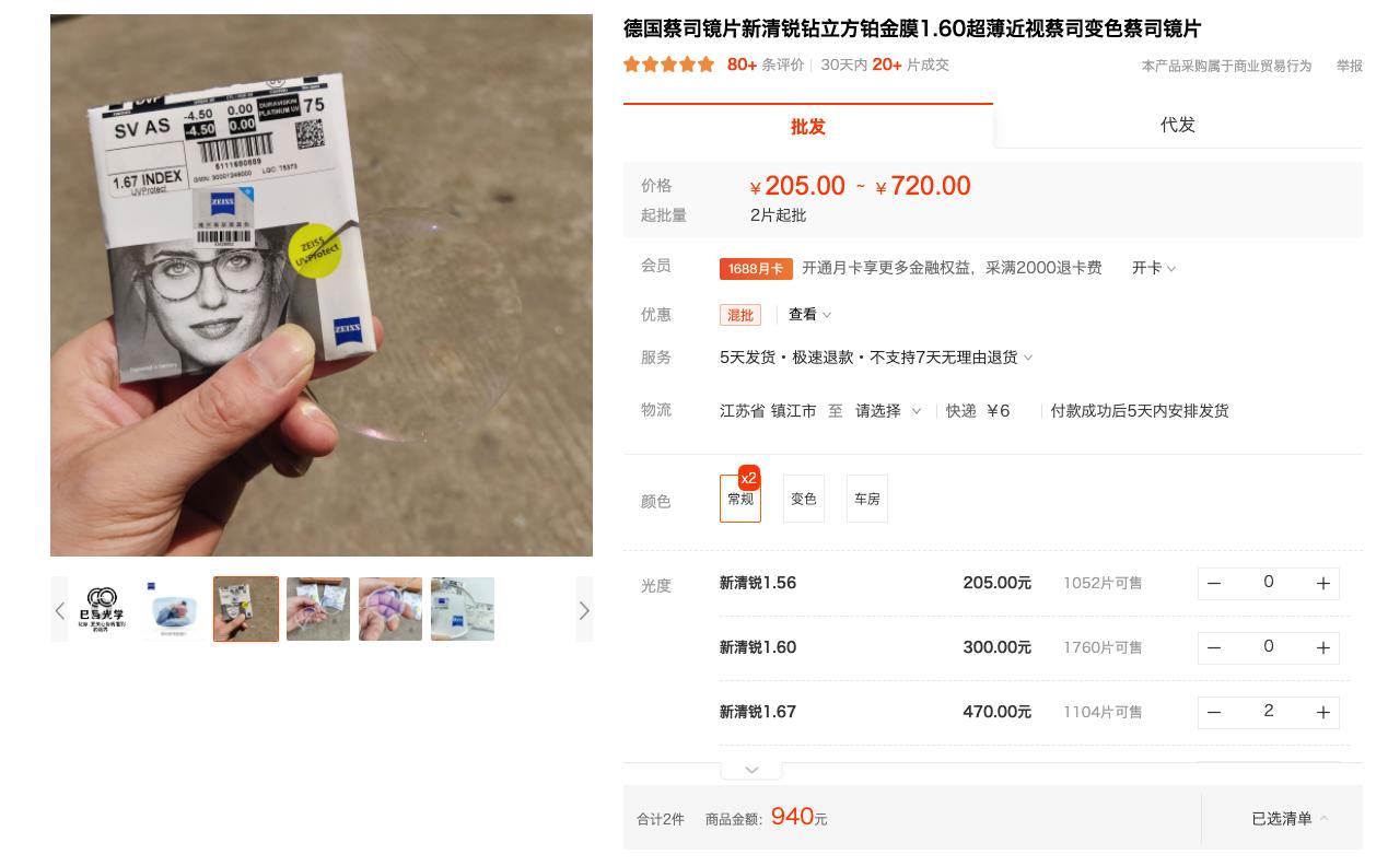 10大眼镜镜片品牌排行,十大性价比高的眼镜镜片