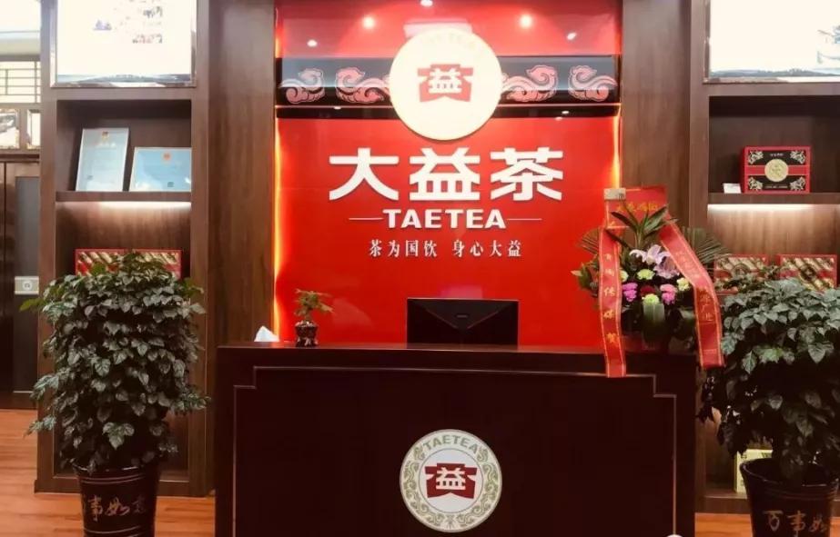 大益茶和茅台,茅台和大益普洱茶