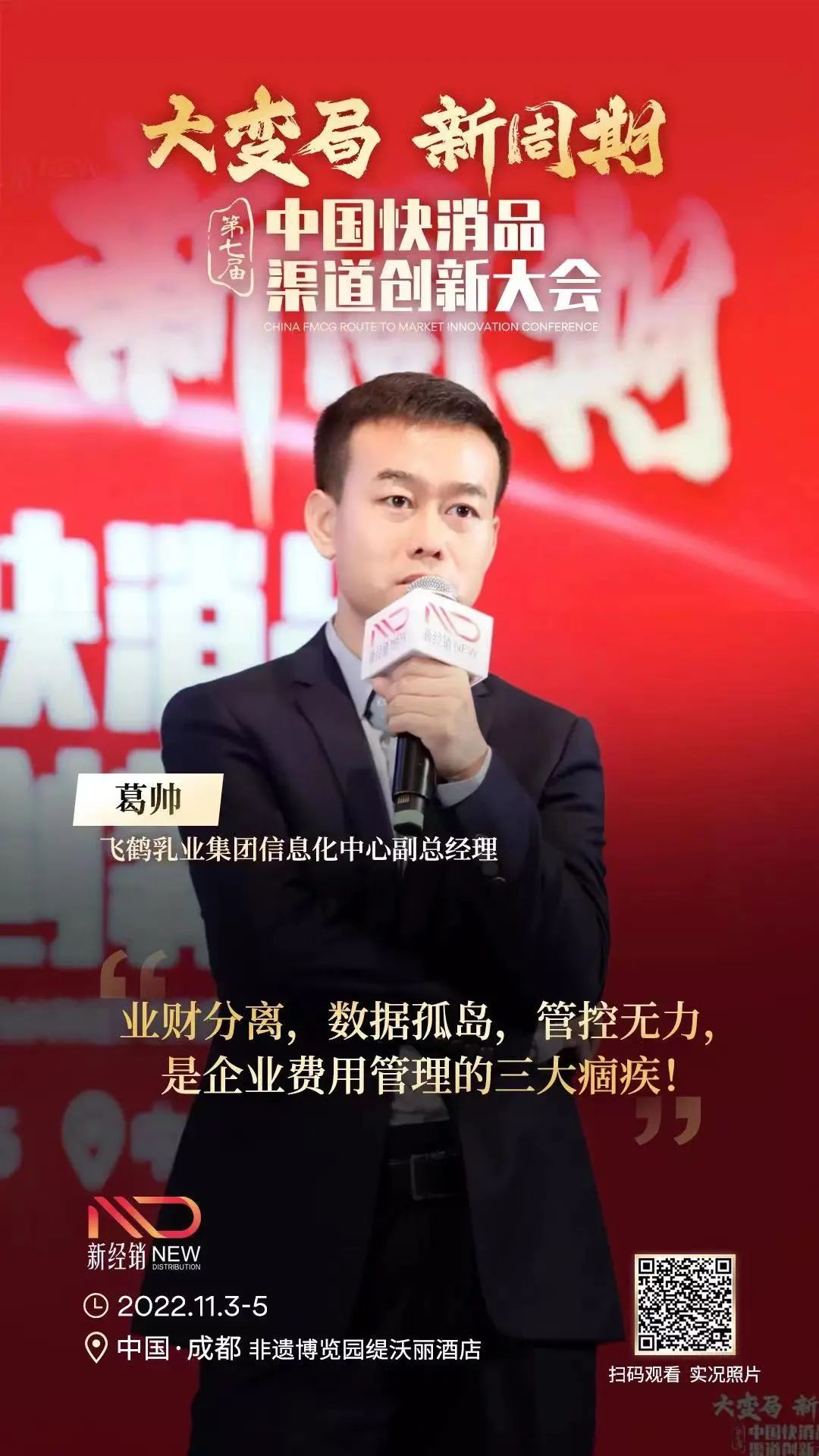 企业费用管理思路,费用控制管理思路