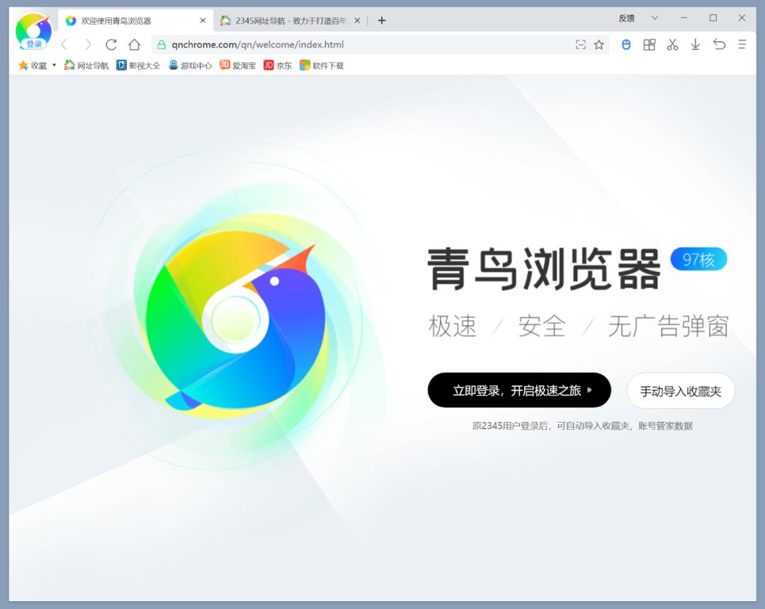 2345浏览器最新版本是多少位,2345浏览器怎么改回原来浏览器