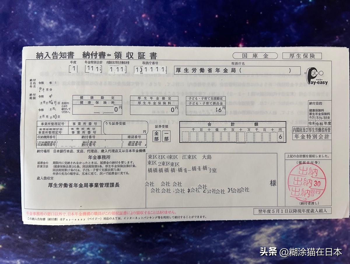 异国他乡我们迎难而上办齐日本证明手续（东京第130-140天）