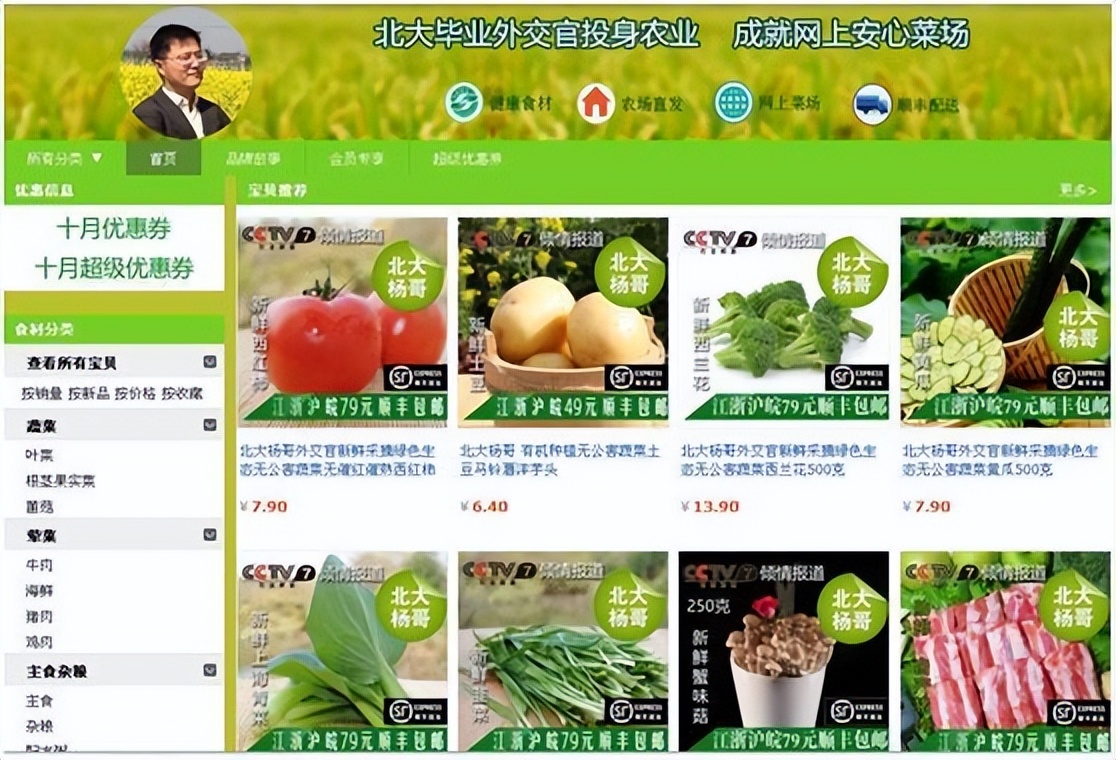 北大才子拒当外交官去种地,北大才子拒当外交官回家