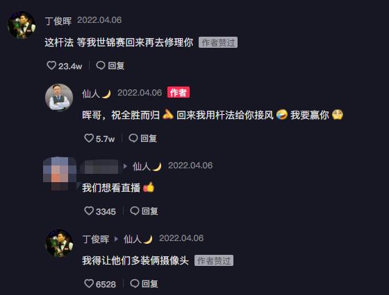小伙自创台球杆法挑战丁俊晖,仙人杆法挑战丁俊晖原视频