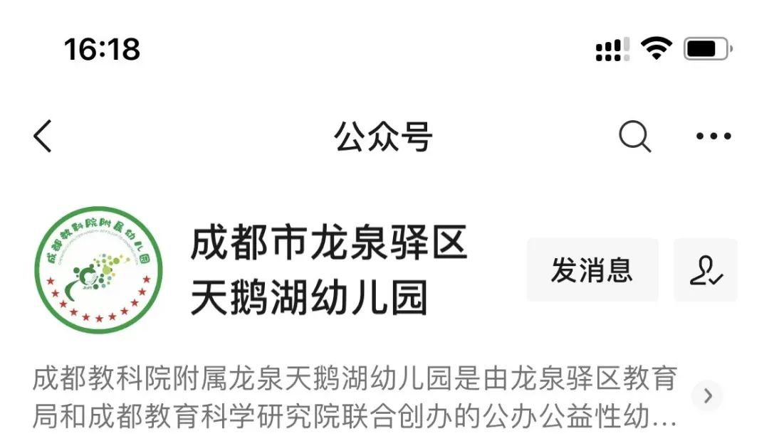 成都教科院全国排名,成都教科院有几个初中
