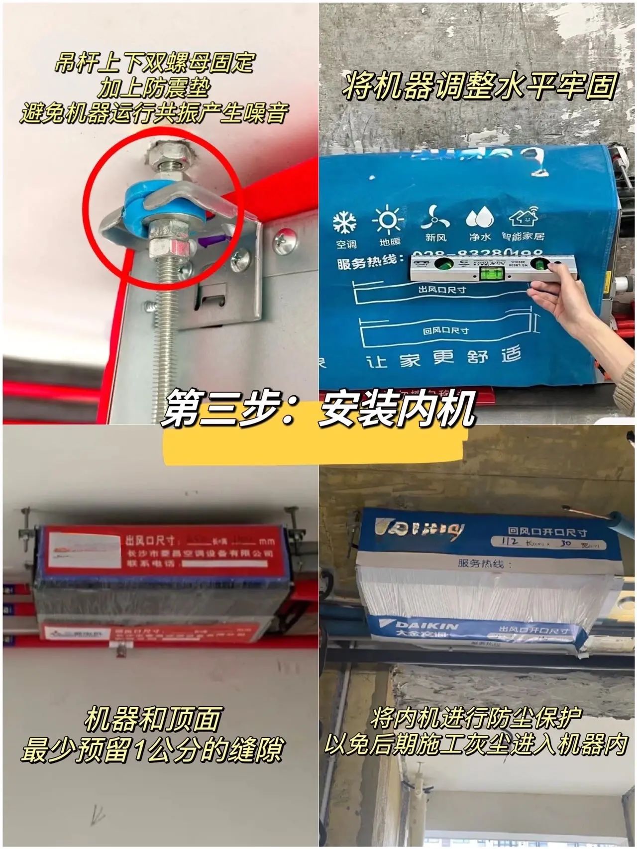 新房装修怎样安装中央空调,安装中央空调好还是普通空调好