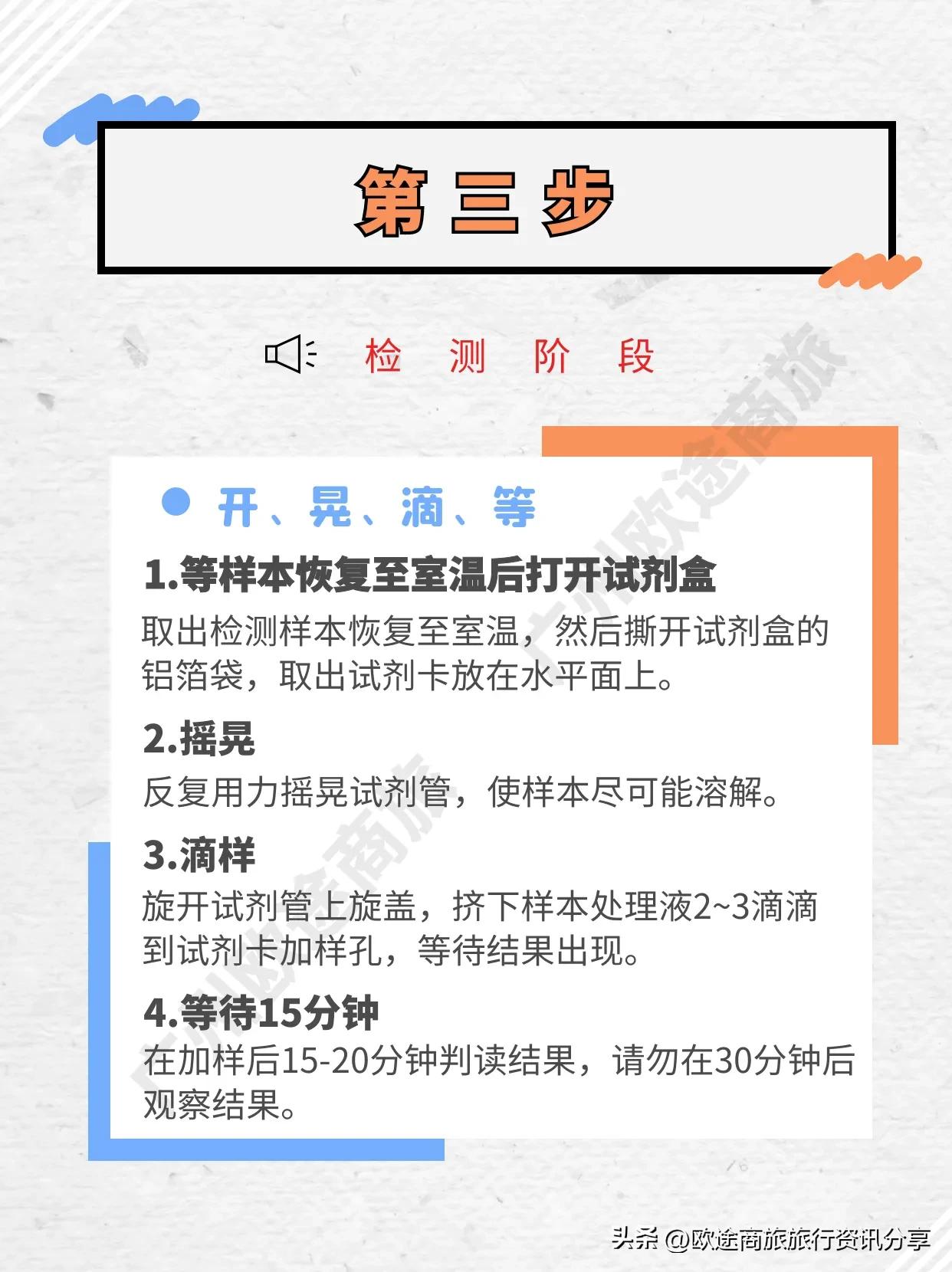 香港转机7小时攻略,香港转机机场抗原检测