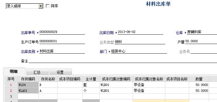 用友t6仓库操作流程,用友软件t6项目设置
