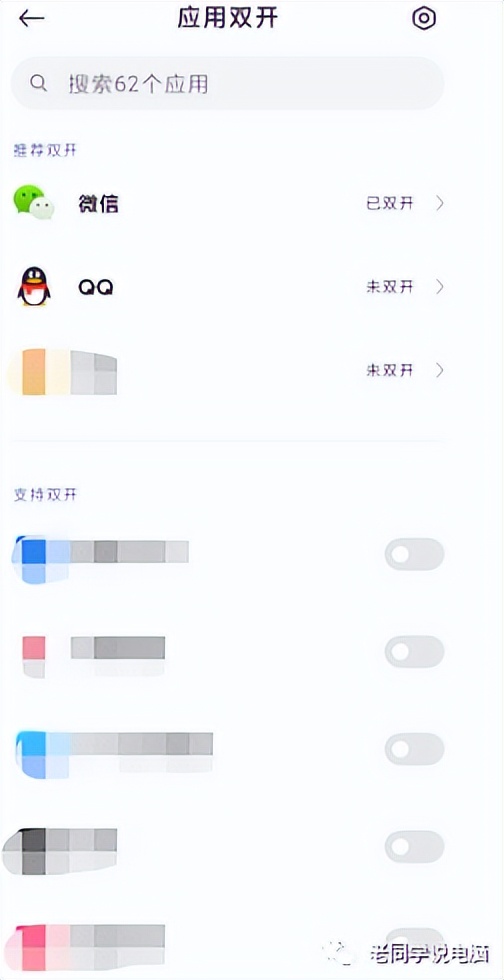 微信双开怎么选另外一个微信,微信双开后怎么设置两个微信号