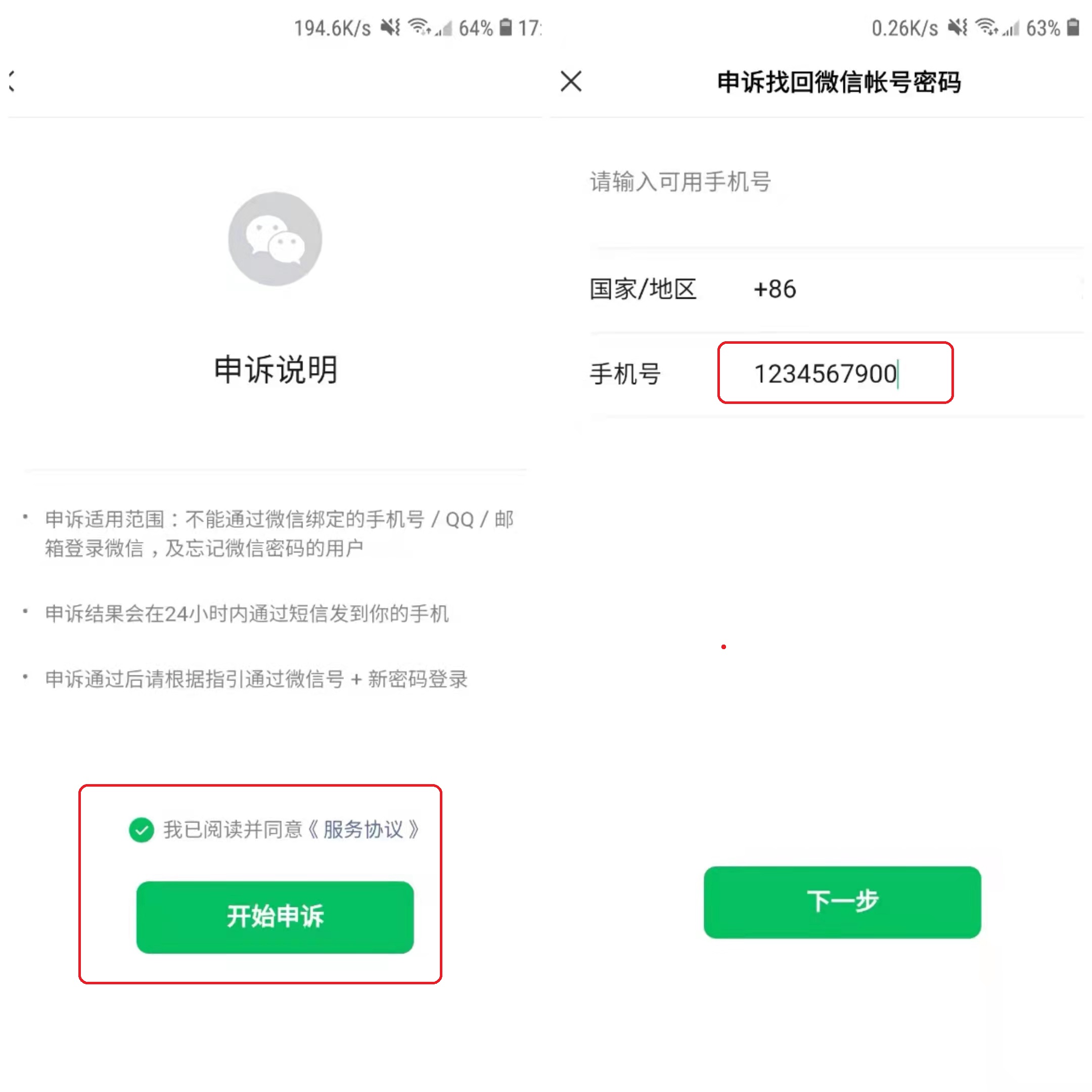 微信退出后忘记密码怎么重新登录,微信忘记了手机号和密码怎么登录