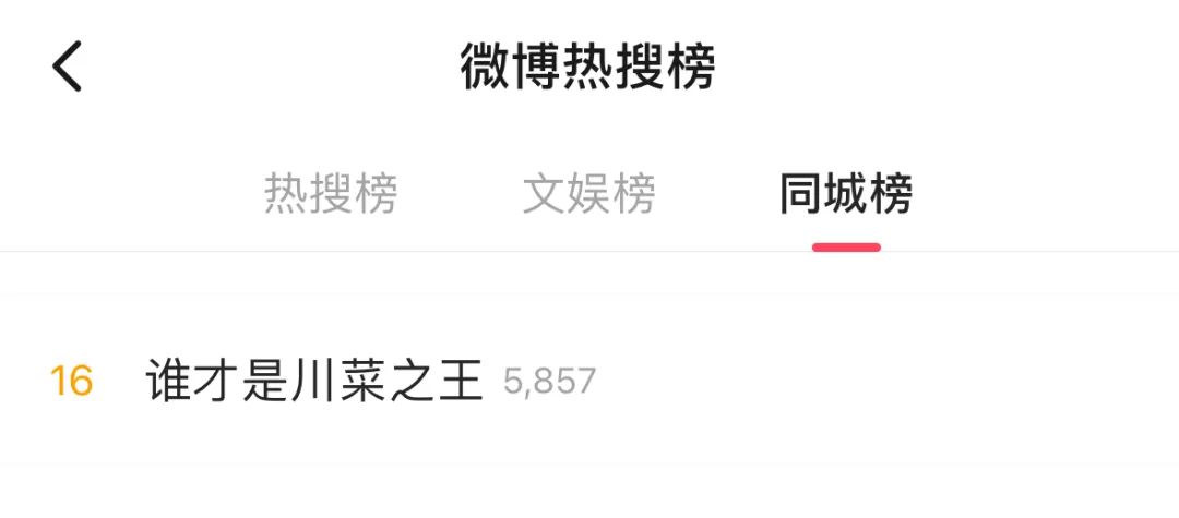 川菜界的祖师爷,川菜之王是什么