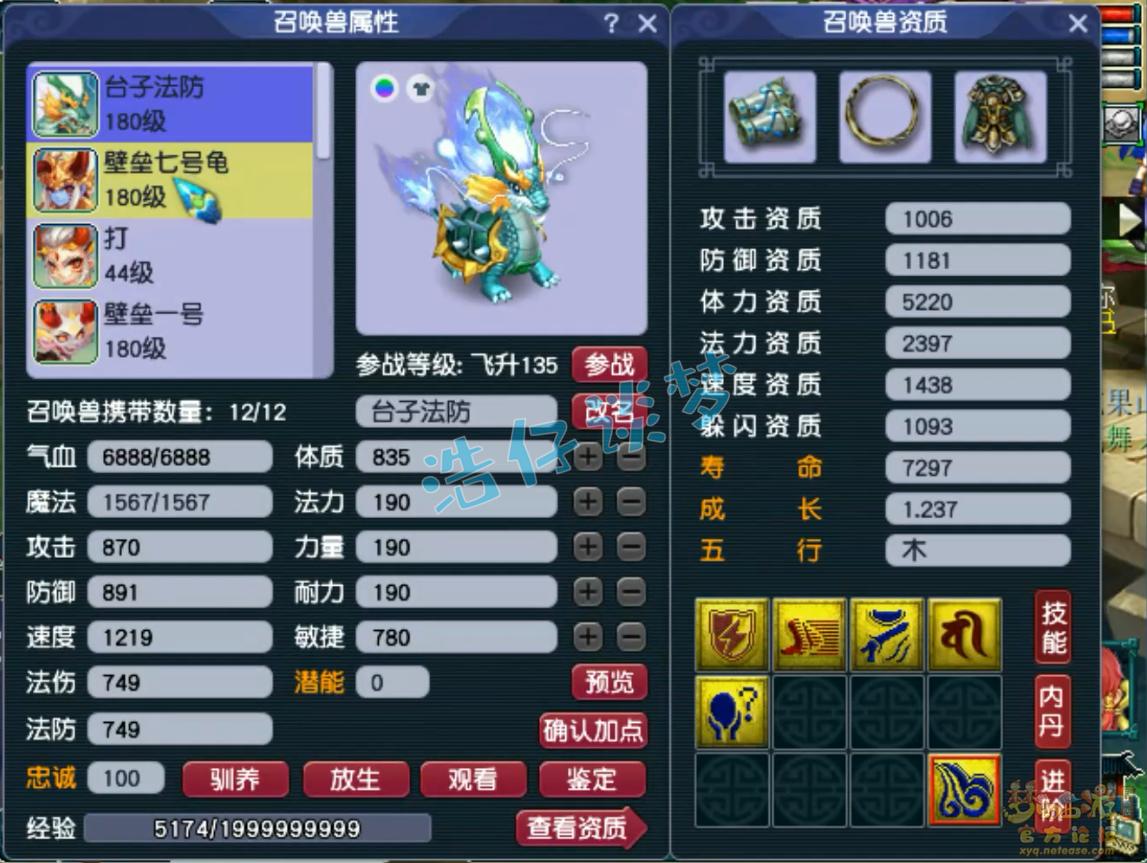 梦幻西游175强势组合,梦幻西游175盘丝伤害