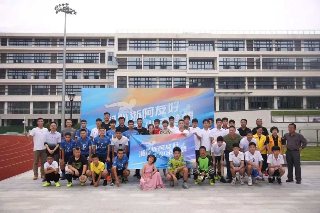 “凝心浙阿友好，放飞少年梦想”浙阿地区青少年文化交流活动