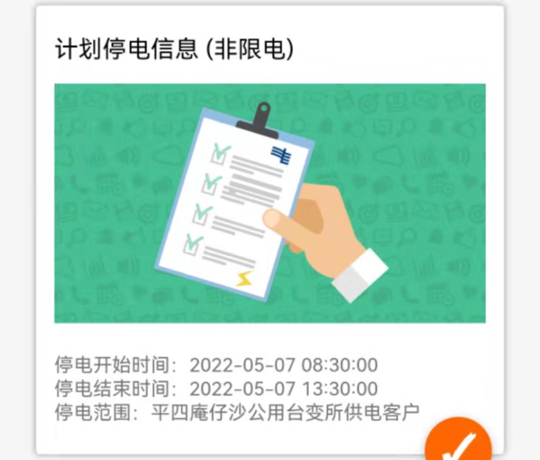 中山居民电价调整最新消息,广东中山居民电价