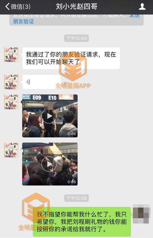 赵四刘小光个人资料,赵四刘小光近照大曝光