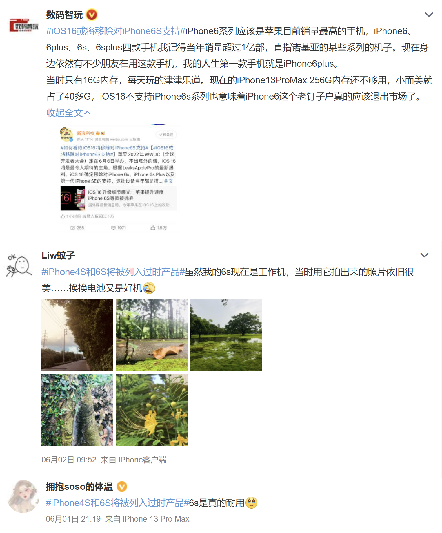 iphone6s钉子户换iphone12,ios16升级后手机连不上网