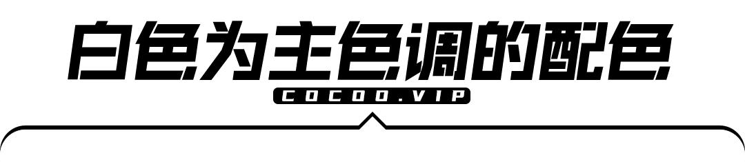 怎样提高色彩的整体感觉呢,色彩美感和经典配色法则