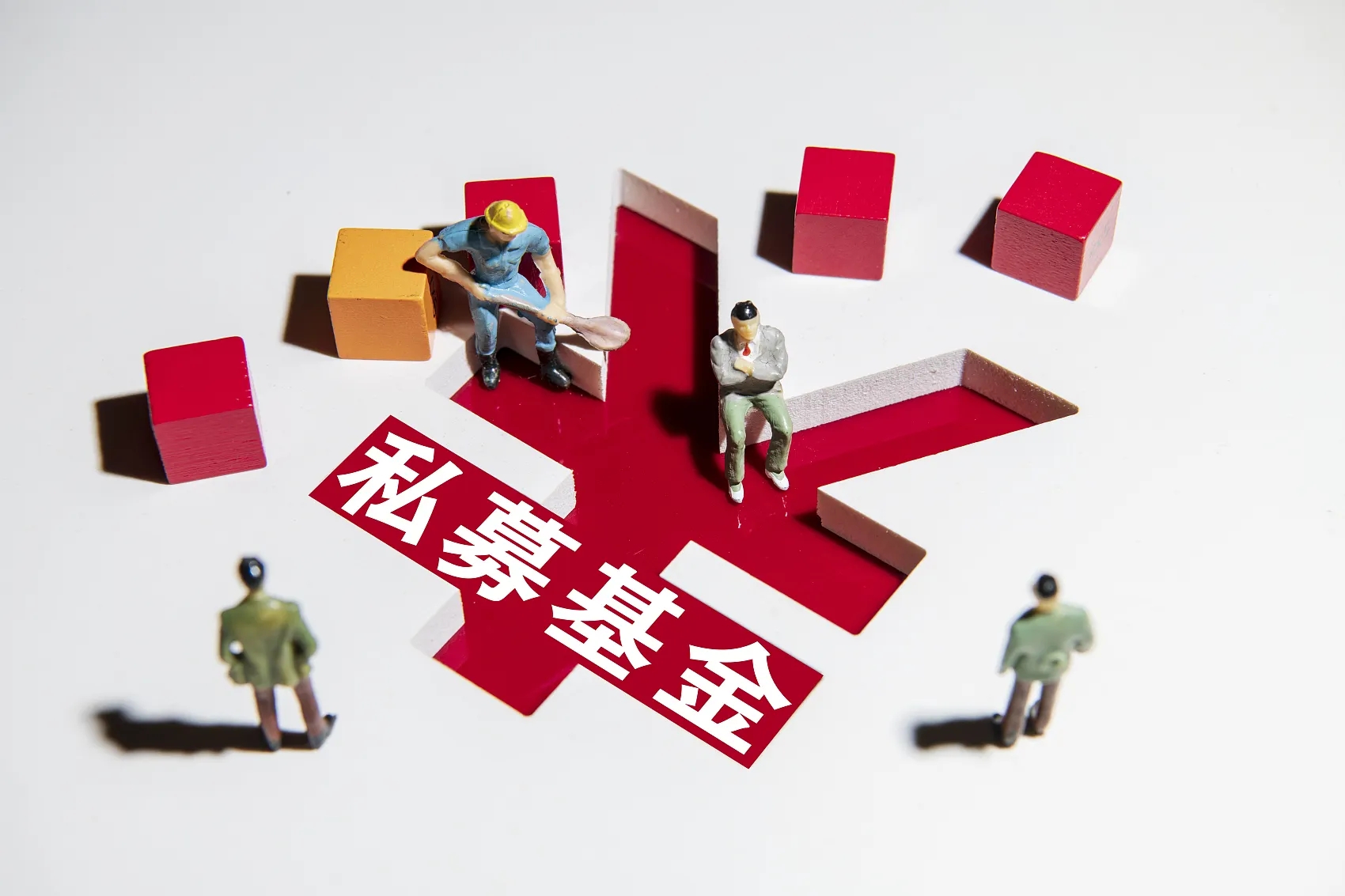 上市公司成立证券私募基金,私募基金成立与运作