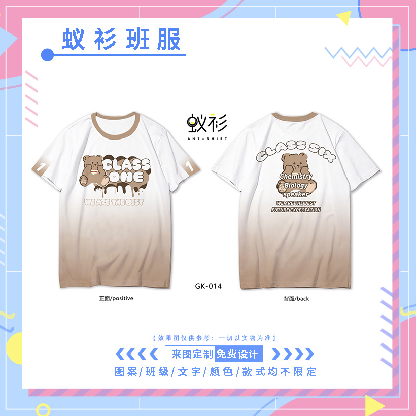 好看的班服设计图案，中学生班服图片大全留下了自己的足迹