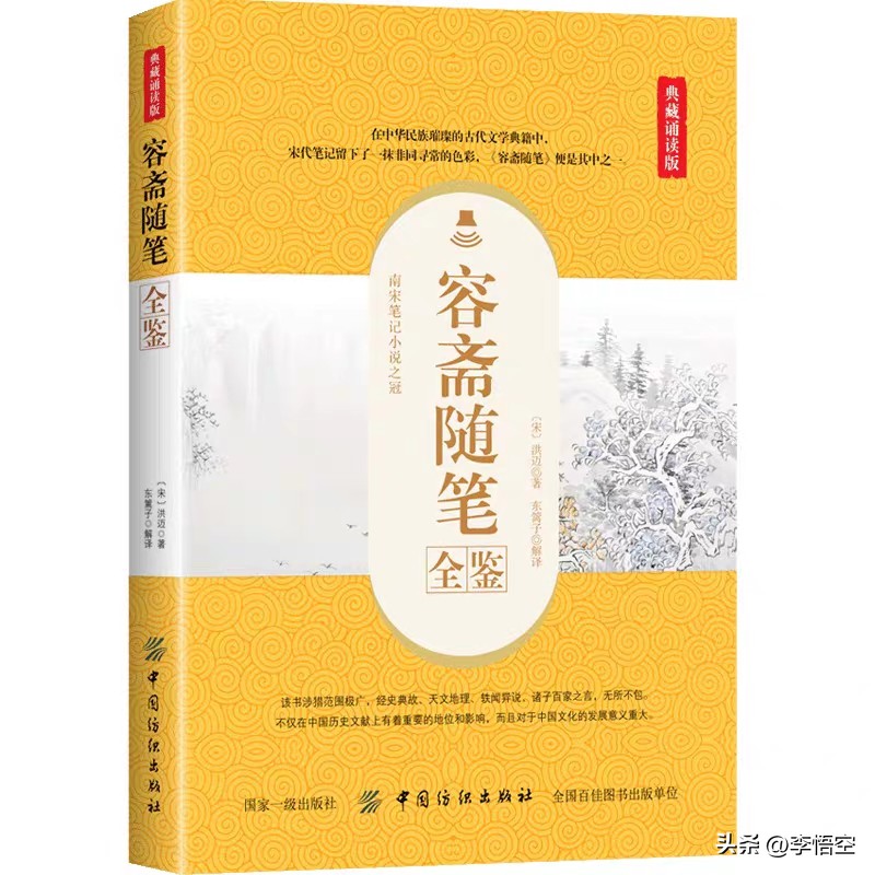 为什么现代版的古籍都是删减版,古书为什么有删改