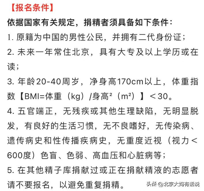 捐精可赚6000元!用别人的精子,是替别人养孩子吗?