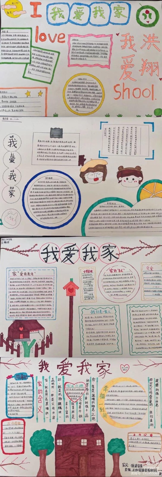 多元成长展示魅力手抄报内容,多元文化多元魅力的手抄报内容