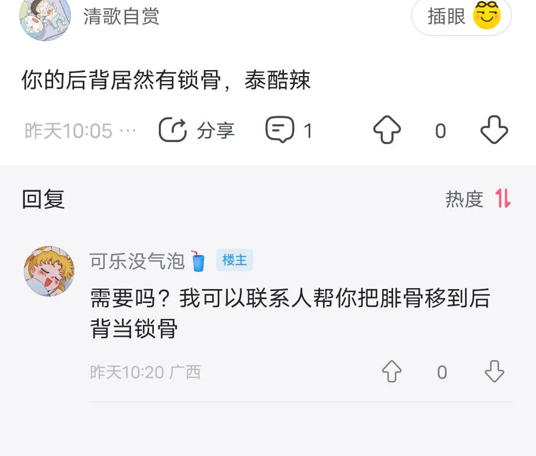 魔道祖师搞笑沙雕图,沙雕搞笑动图