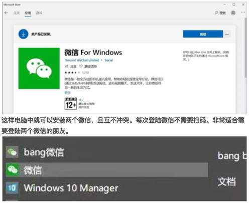 双开微信怎么选择其中一个,双开微信和普通微信有什么区别