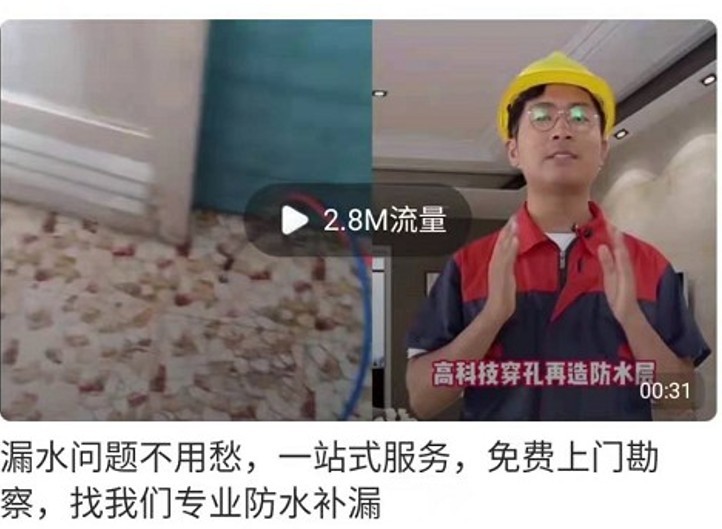 防水补漏哪个平台靠谱,防水补漏真实价格