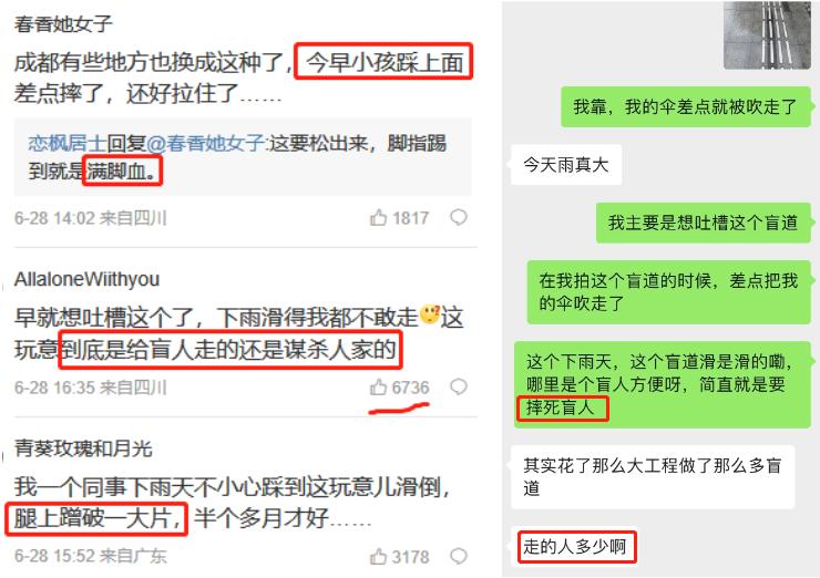 不锈钢盲道危害,不锈钢盲道怎样铺设