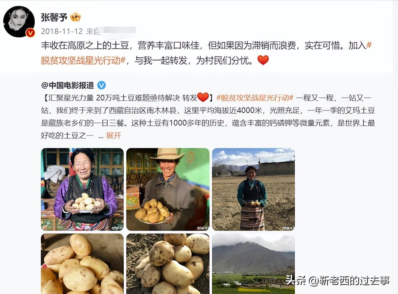 张馨予喜变军嫂两人这样秀恩爱,张馨予被爆昔日照片