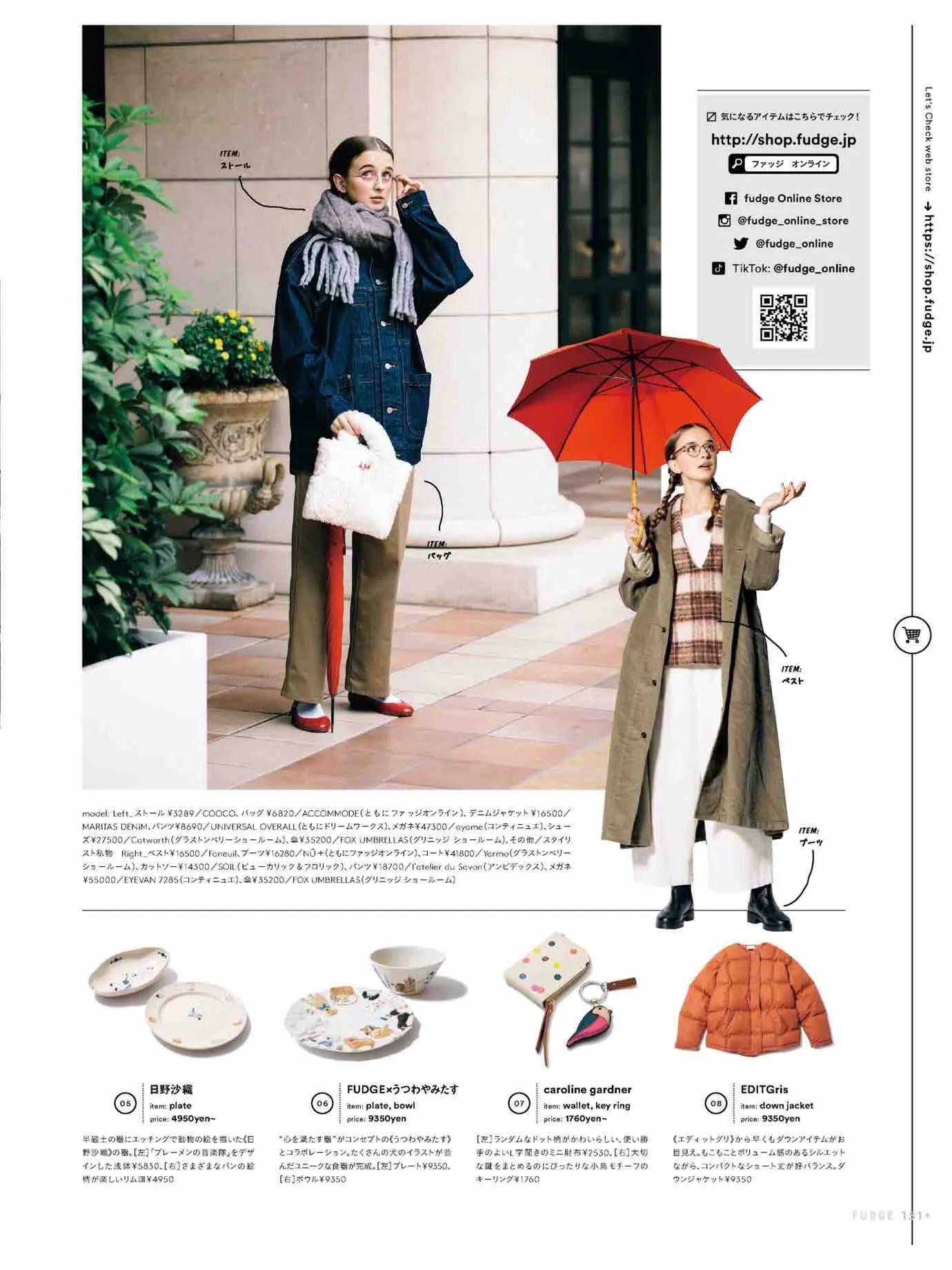 日本时尚杂志《FUDGE》2022/12