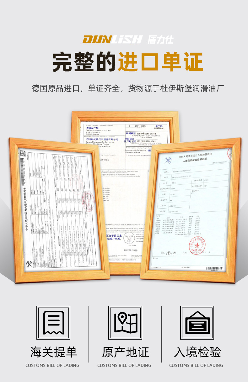 盾力仕机油怎么样,盾力仕润滑油是几线品牌