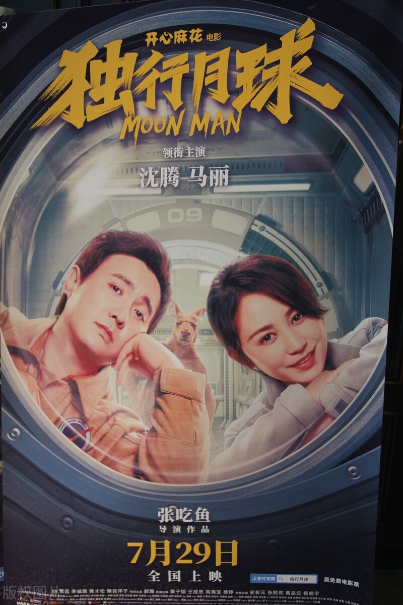 超能一家人是开心麻花拍的吗,超能一家人开心麻花合肥路演