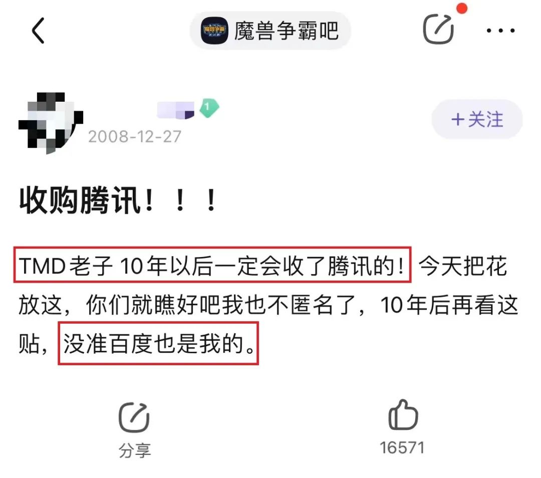 百度贴吧最火时候,百度贴吧已下线