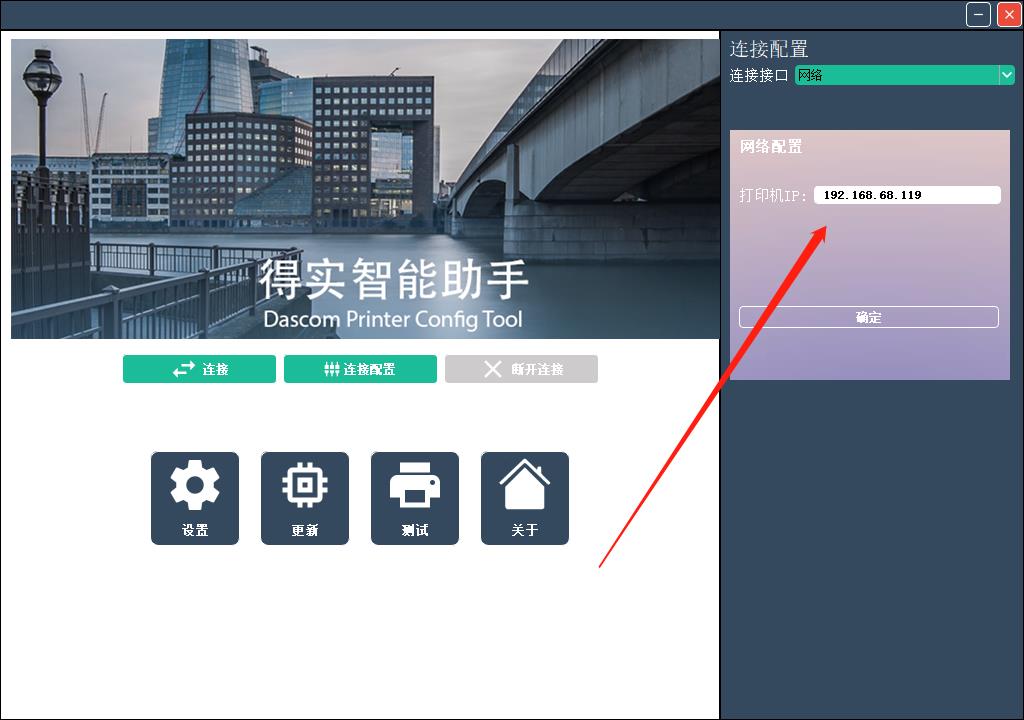 得实ds650打印机怎么设置,得实ds-650pro打印机纸张设置