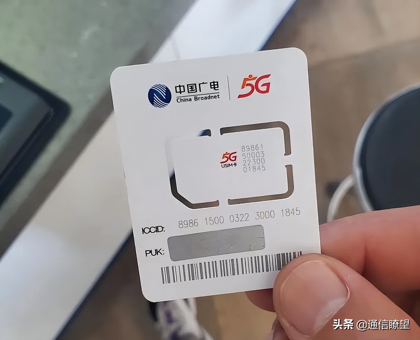 广电192号段5g卡巨划算,广电192号段值得抢吗