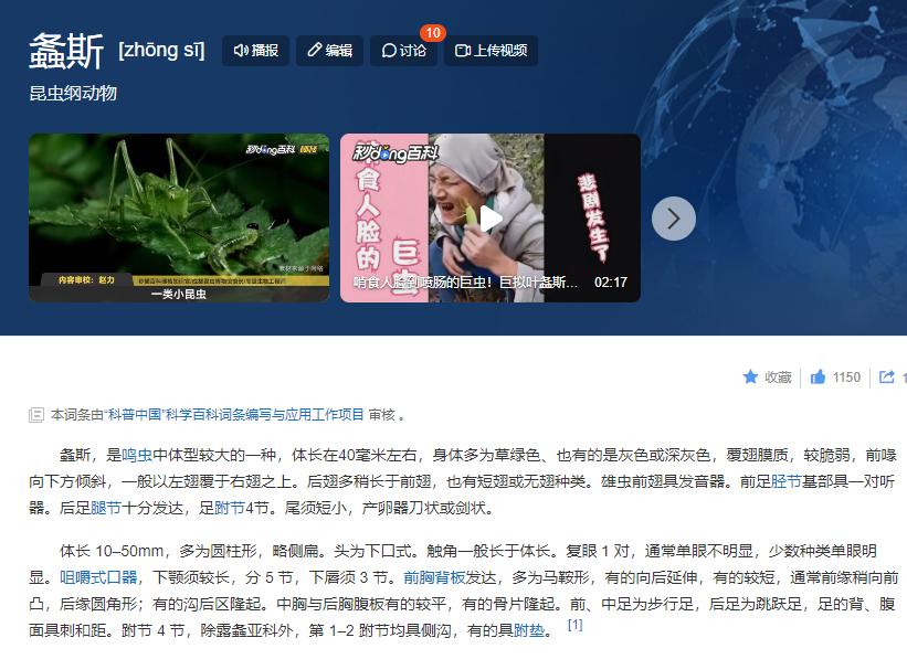 学校突然出现诡异的虫子,女生宿舍惊现不明虫