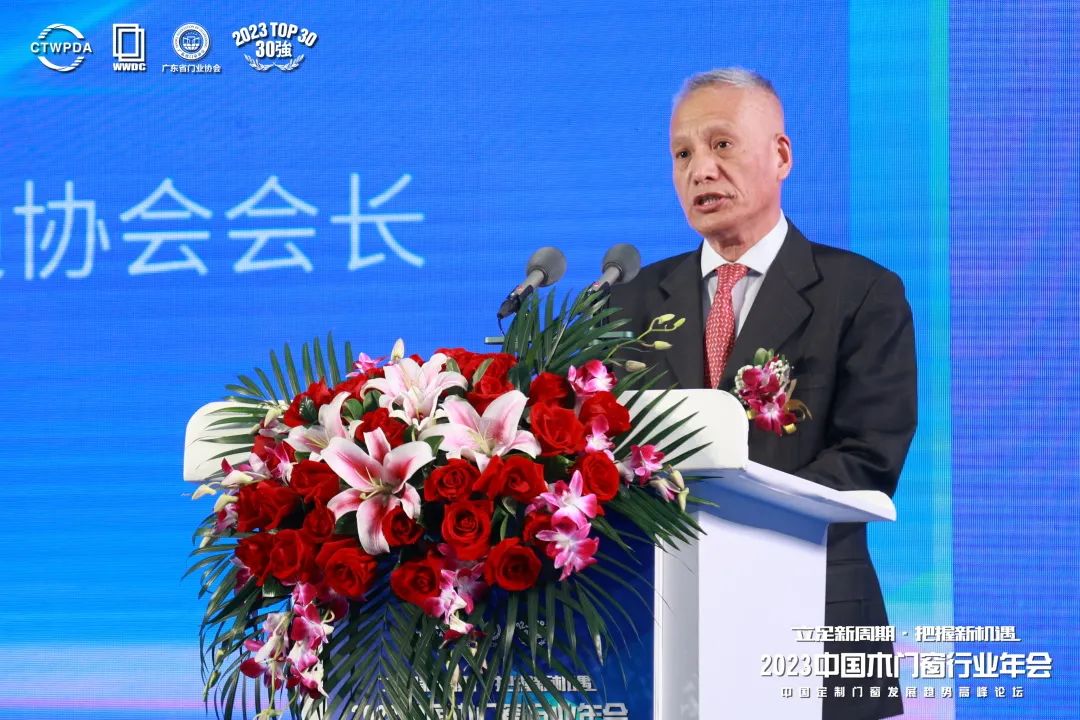 2023年中国木材展会,2024中国大门窗产业融合研讨会