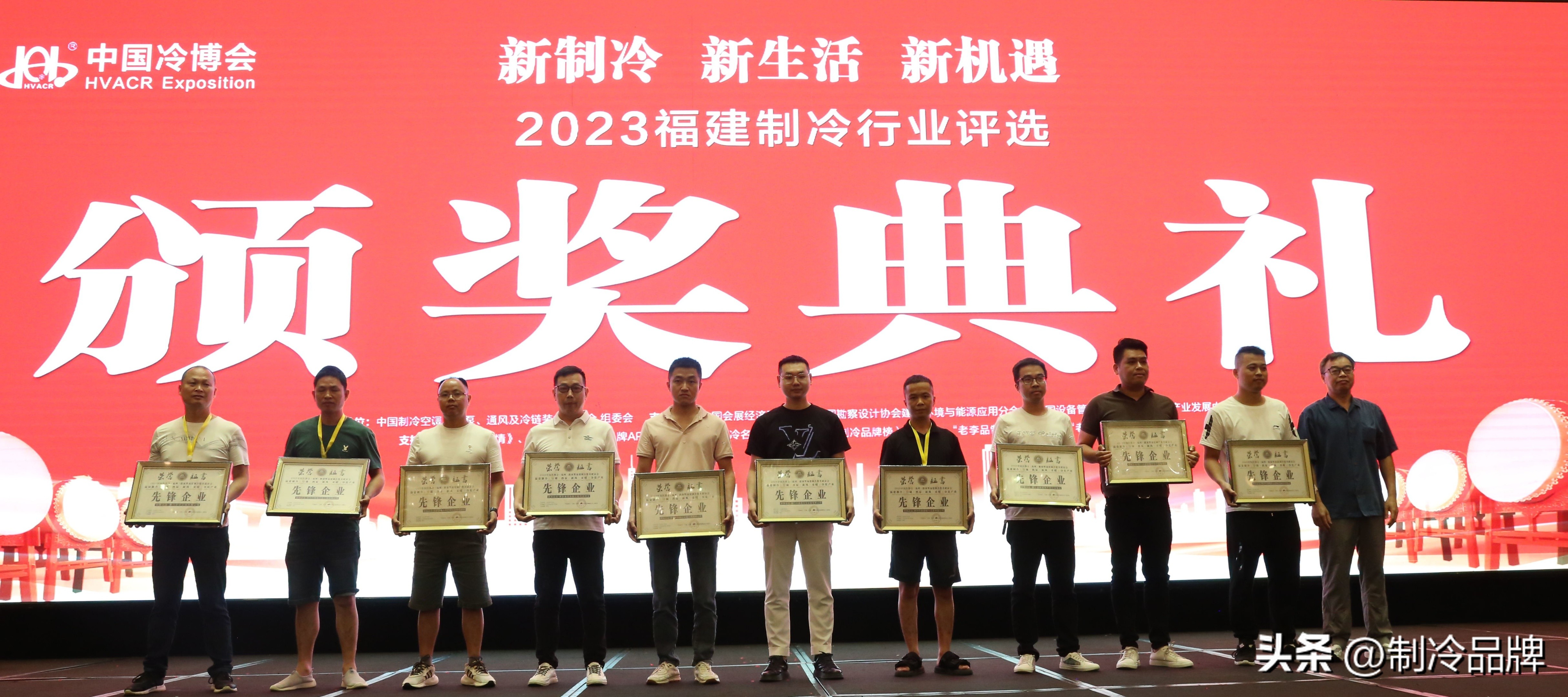 别抢了！今天的C位属于这群制冷企业