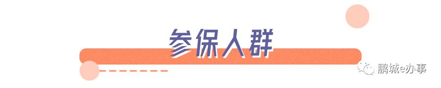 非深户也可以！个人在深圳缴纳社保指南来啦！网上轻松申请！