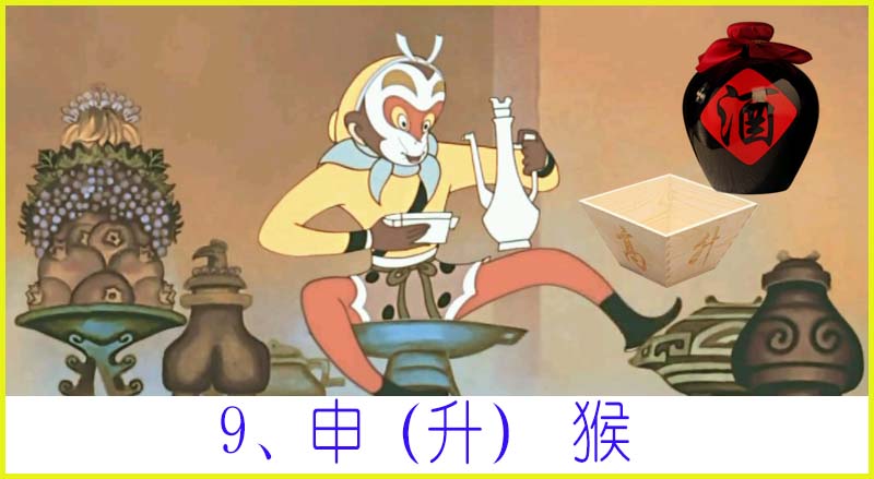 十天干十二地支十二生肖图片,地支与十二生肖搭配表图